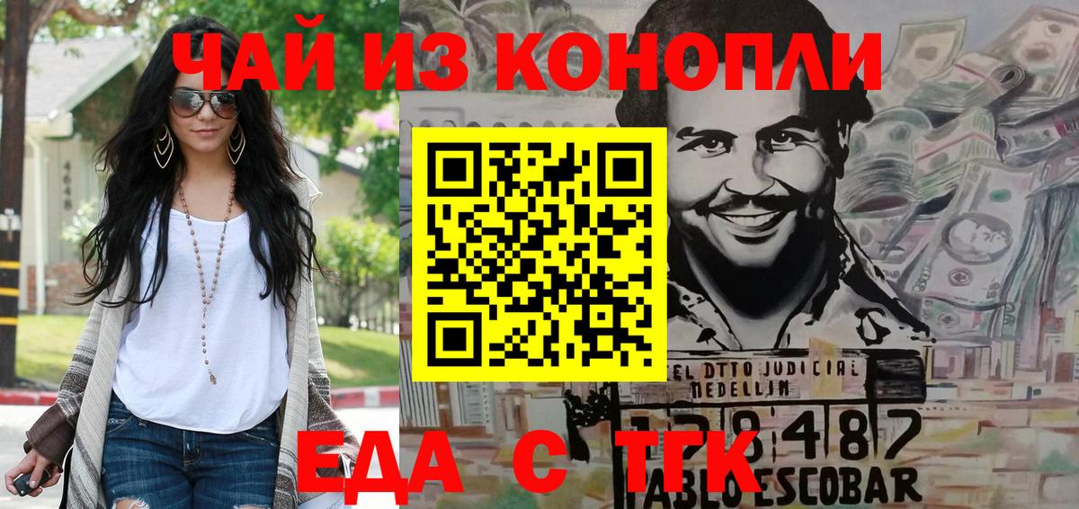 Моздок  Еда ТГК конопля  Вход с VPN 