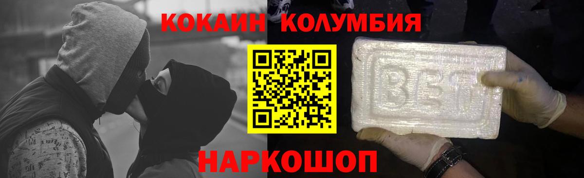 Cocaine 98%  Вход с VPN  Моздок 