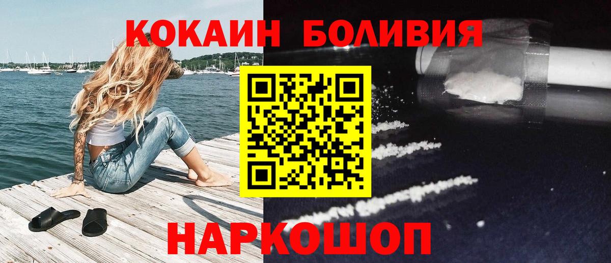 Кокаин Эквадор Моздок