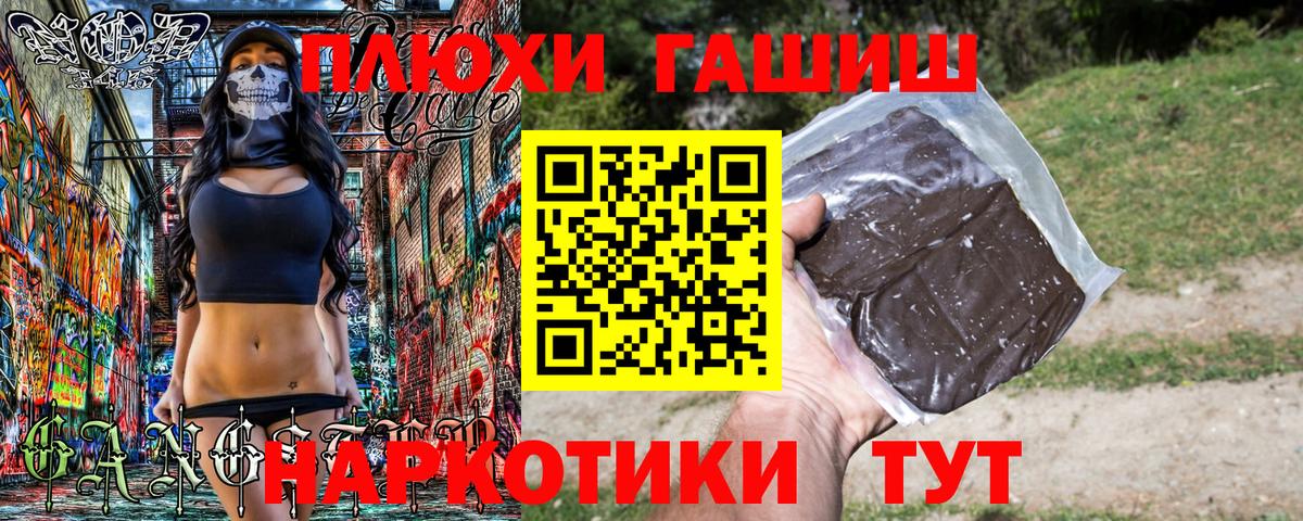 Гашиш Premium Моздок