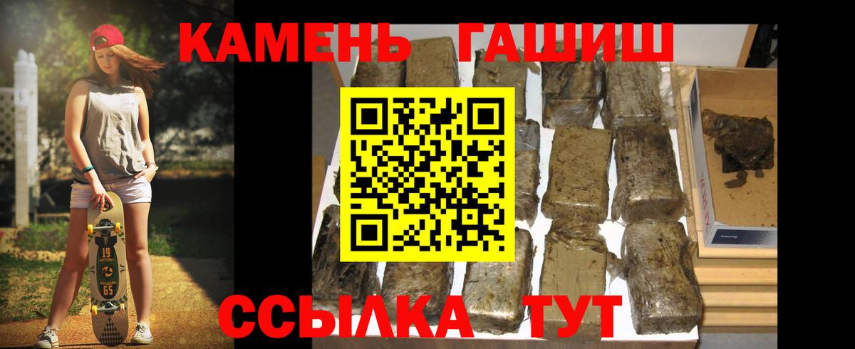 ГАШИШ Premium  ГАШ VHQ  что такое   Моздок  Вход с VPN 