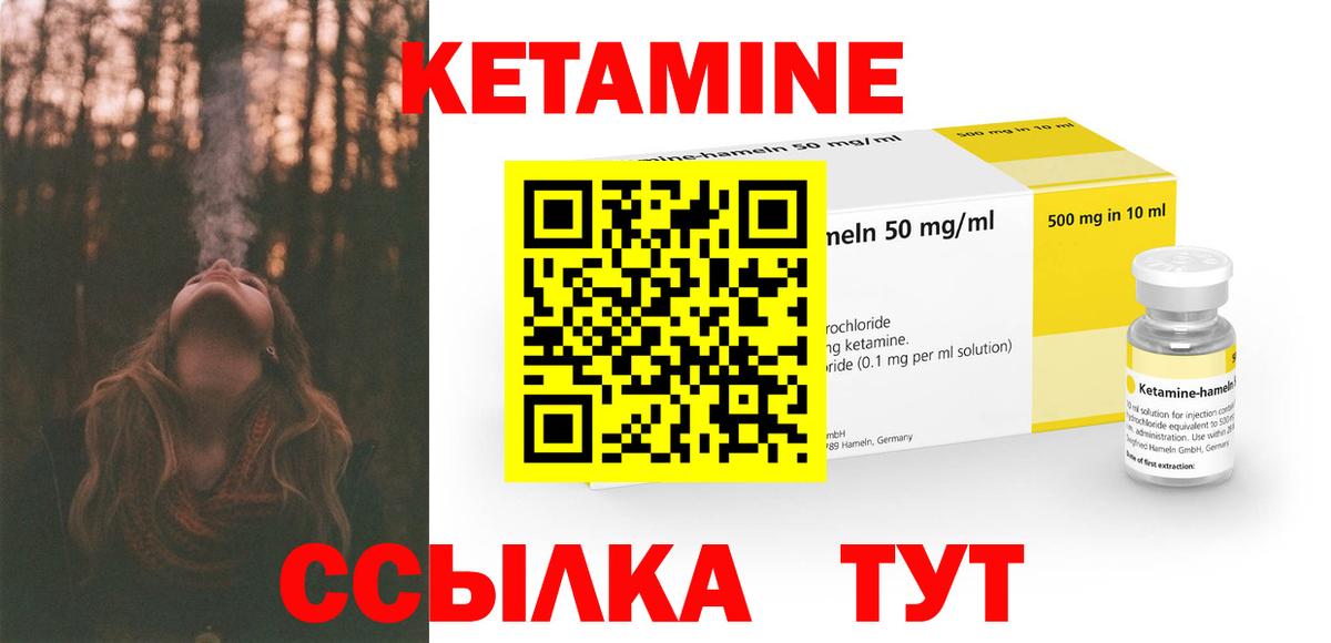 КЕТАМИН VHQ  Вход с VPN  Моздок  площадка наркотические препараты  КЕТАМИН ketamine 