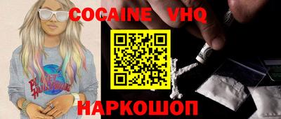 кокаин Севастополь