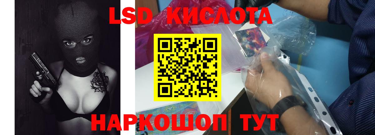 ЛСД экстази ecstasy Моздок