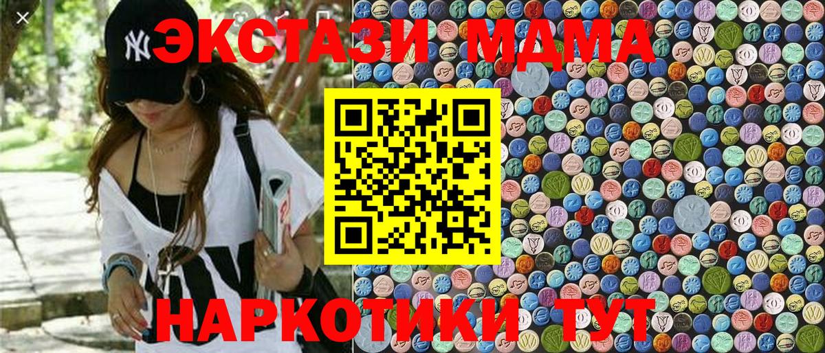 Моздок  MDMA VHQ  МДМА кристаллы  MDMA  Вход с VPN 