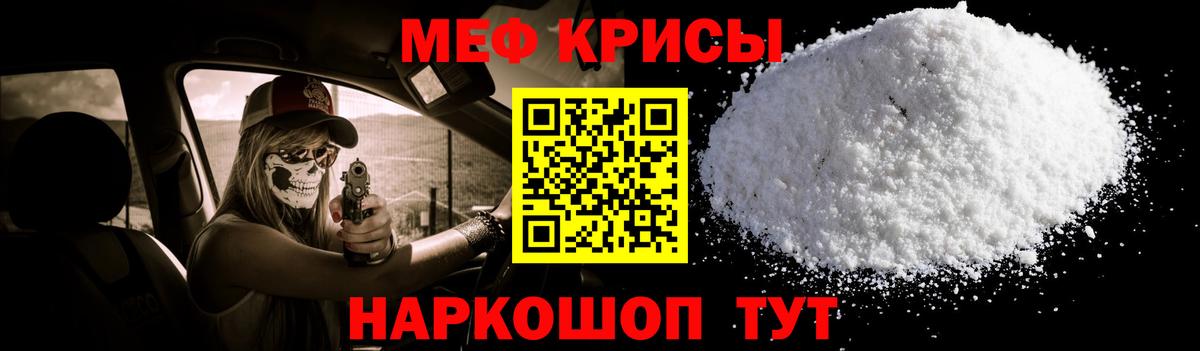 МЯУ-МЯУ  Мефедрон  МЕФ mephedrone  Вход с VPN  Моздок  Меф кристаллы 