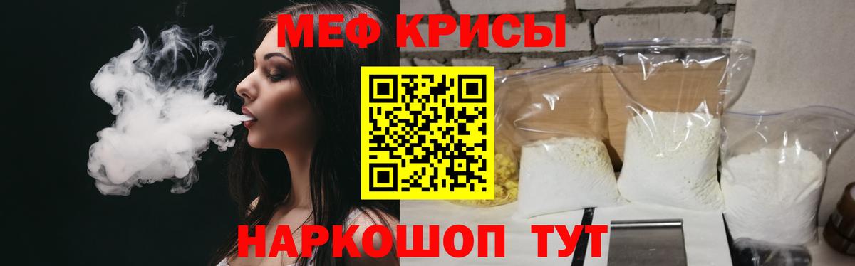 Меф мяу мяу  Моздок