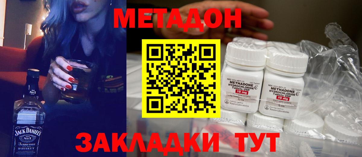 Моздок  МЕТАДОН мёд  Вход с VPN 