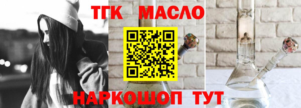 Моздок  наркошоп  ТГК вейп с тгк  Вход с VPN  Дистиллят ТГК концентрат 