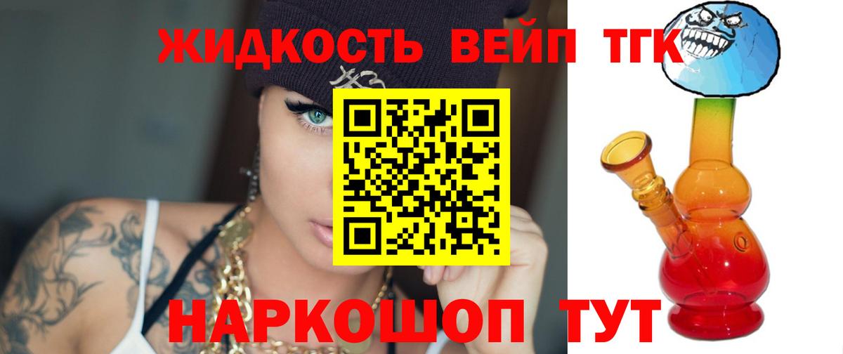 Дистиллят ТГК вейп с тгк Моздок